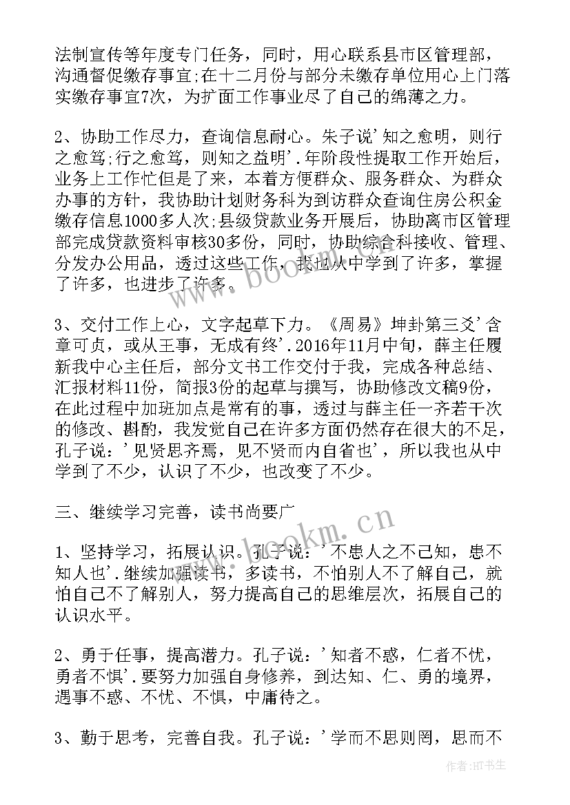 工作心得和感想(汇总10篇)