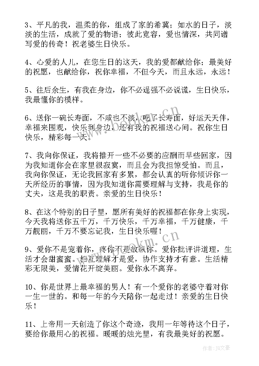 2023年女朋友生日祝福语长篇煽情的 女朋友生日祝福语(模板12篇)