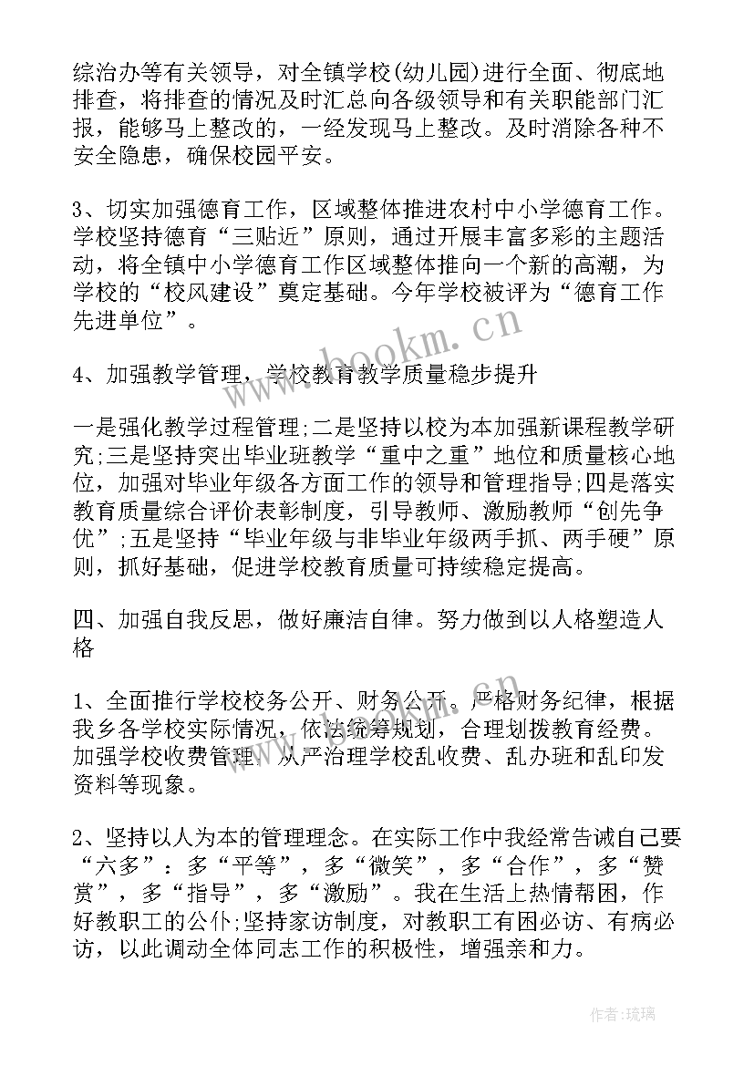 学校校长述职报告 农村小学校长述职报告精彩(通用6篇)