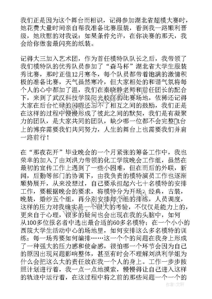 2023年大一新生自我介绍说最吸引人(实用10篇)