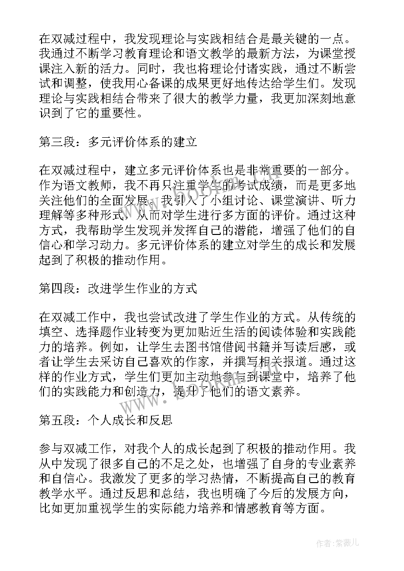 最新小学语文老师心得随笔(大全11篇)