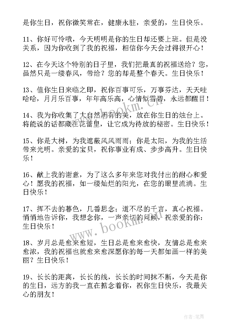 弟弟哥哥生日祝福语(优秀8篇)