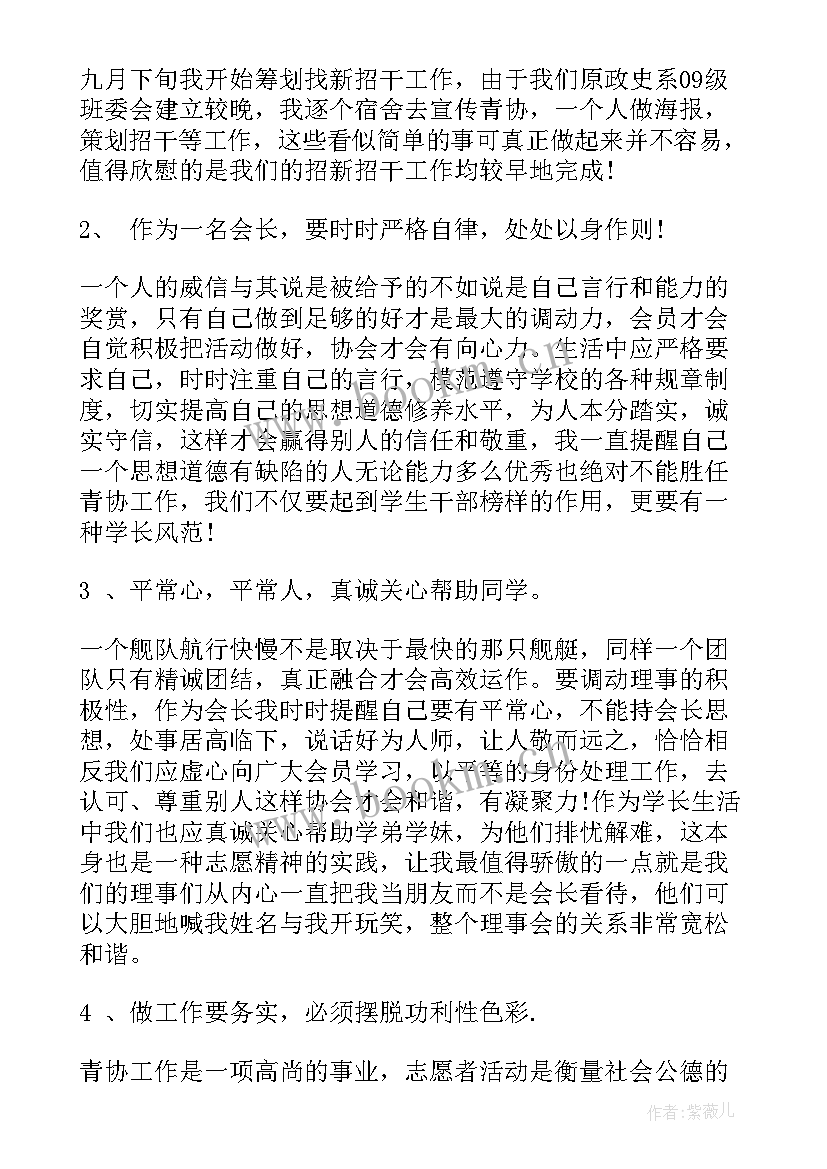 年度思想工作总结个人 年度个人思想和工作总结(实用5篇)