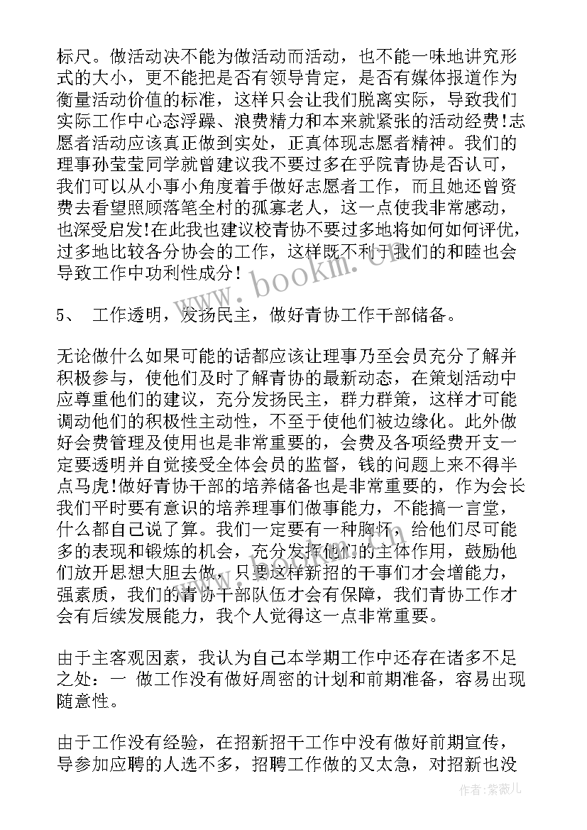 年度思想工作总结个人 年度个人思想和工作总结(实用5篇)