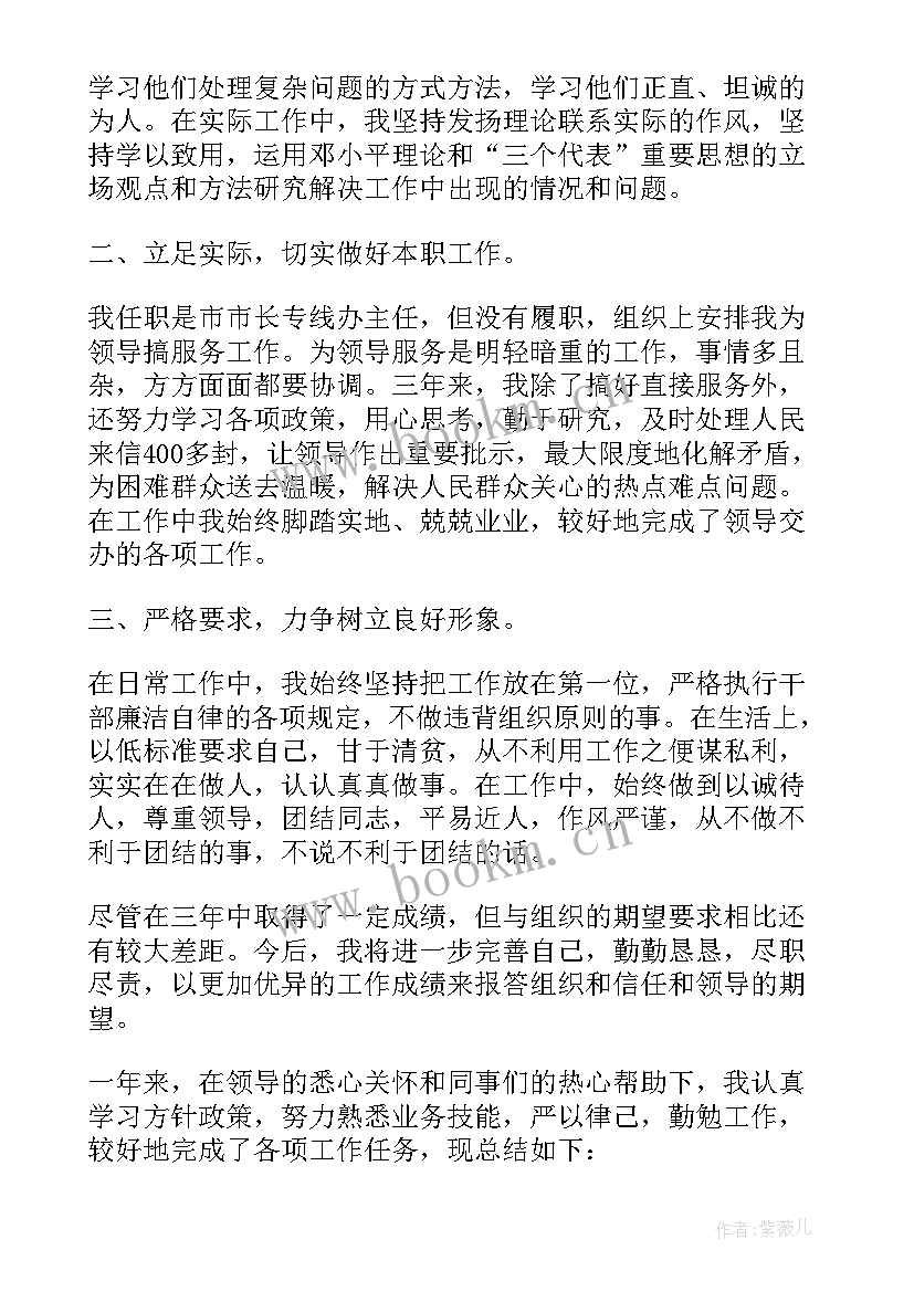 年度思想工作总结个人 年度个人思想和工作总结(实用5篇)