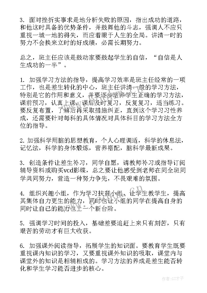 2023年学期工作计划的目的(优质13篇)