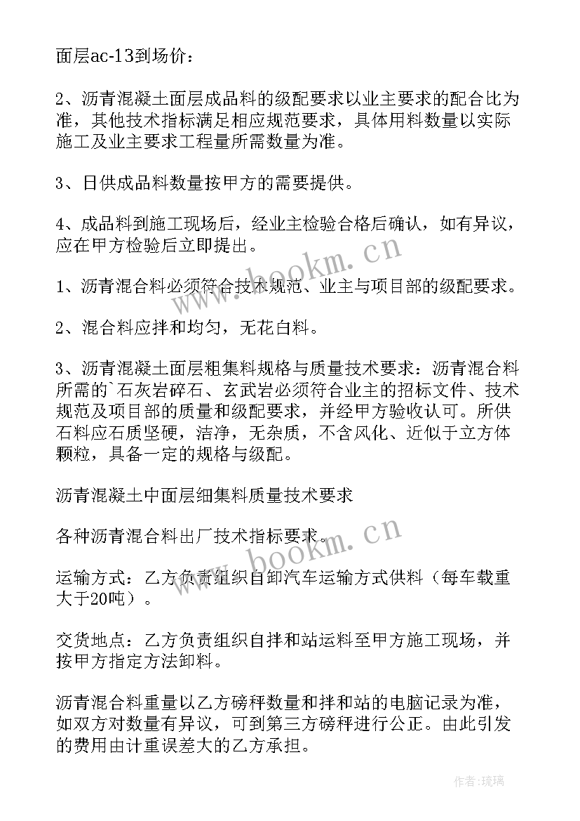 最新混凝土购销合同简易版免费 混凝土砖购销合同(精选18篇)