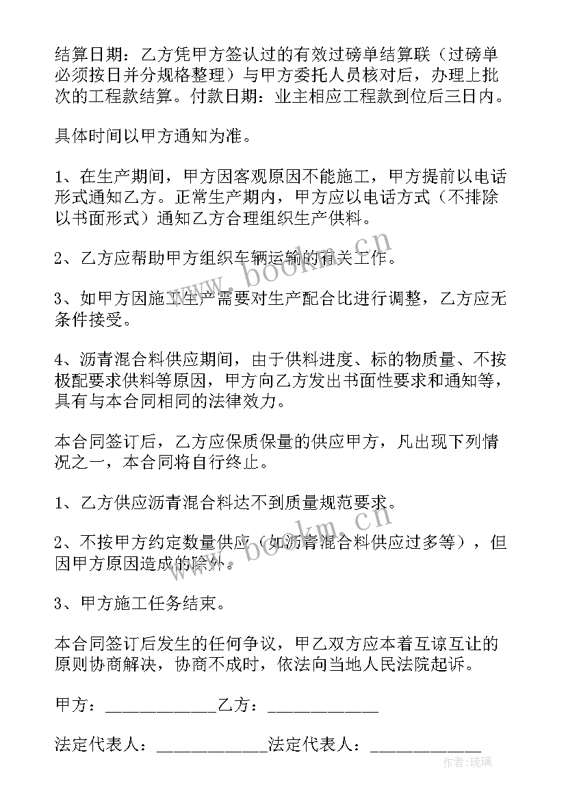 最新混凝土购销合同简易版免费 混凝土砖购销合同(精选18篇)