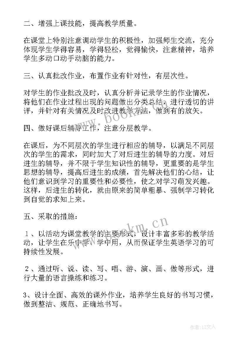 最新年终总结存在的问题 初中学校工作总结存在的问题(大全8篇)