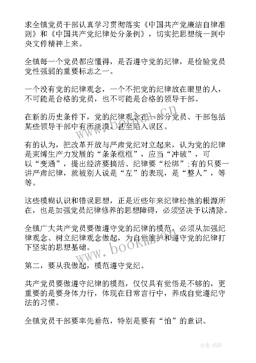 最新新准则条例体会(通用8篇)