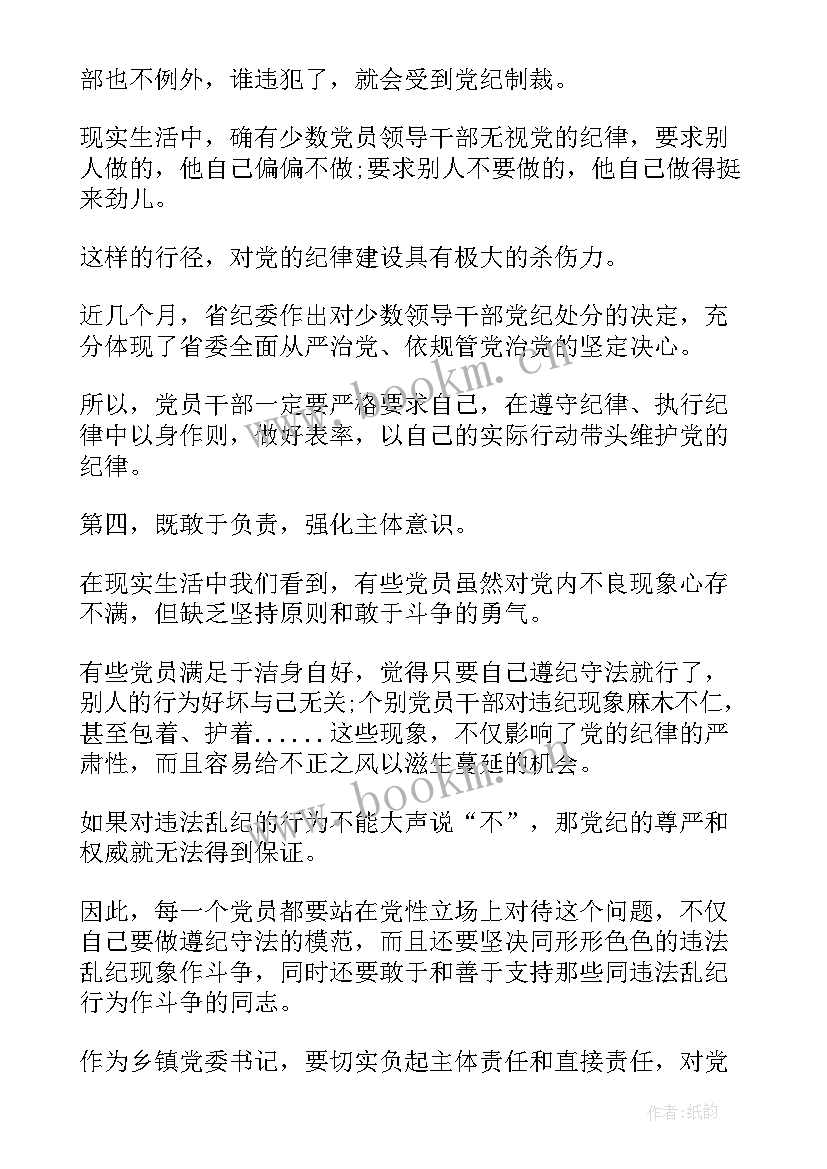 最新新准则条例体会(通用8篇)