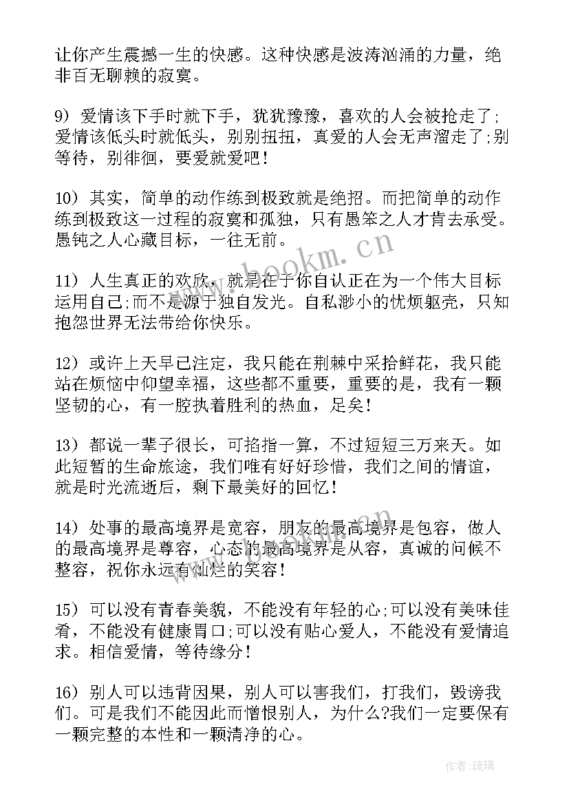 迎接的短语 迎接高考励志的句子(汇总12篇)