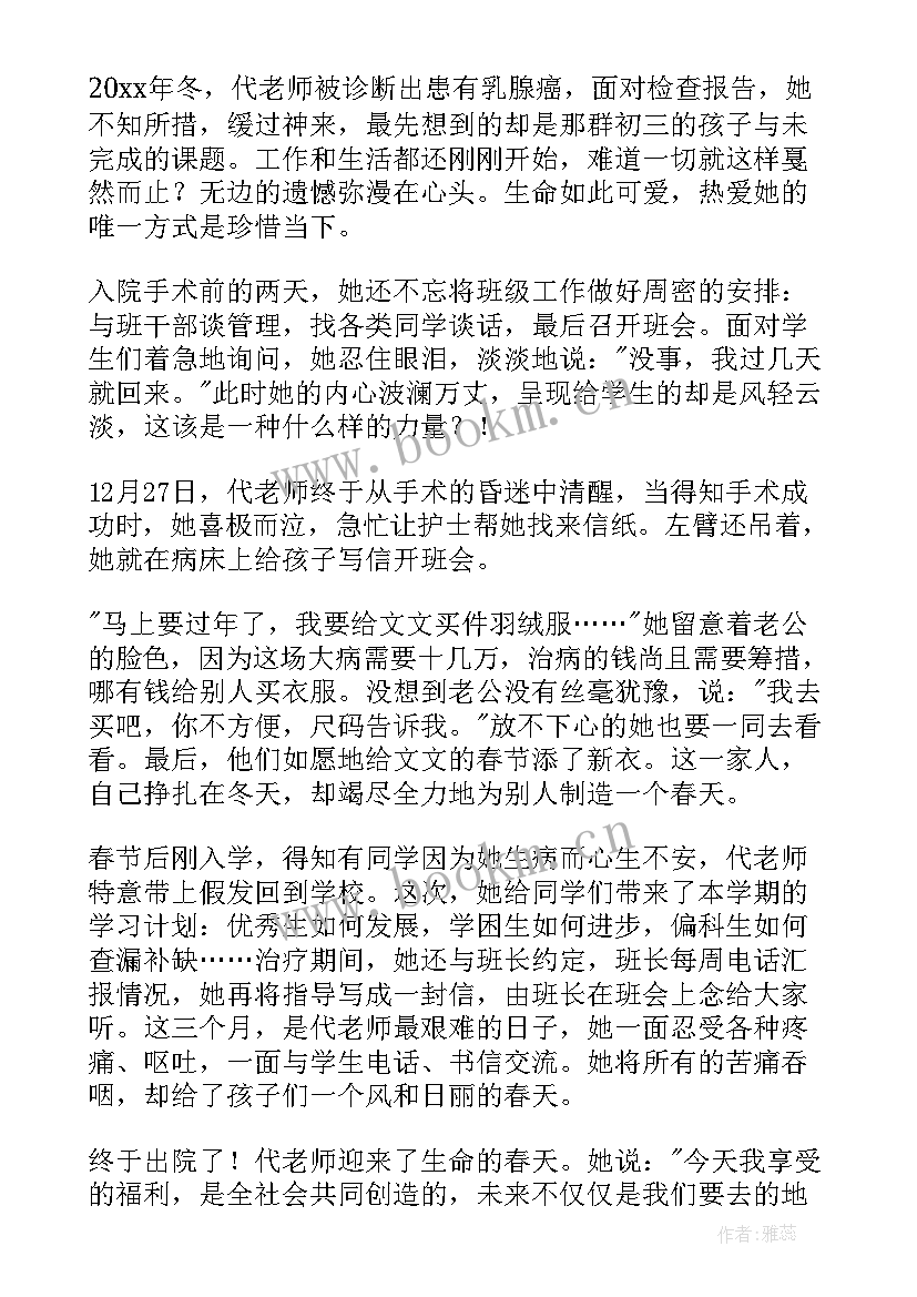 最新先进教师事迹材料 教师先进事迹材料(优质14篇)