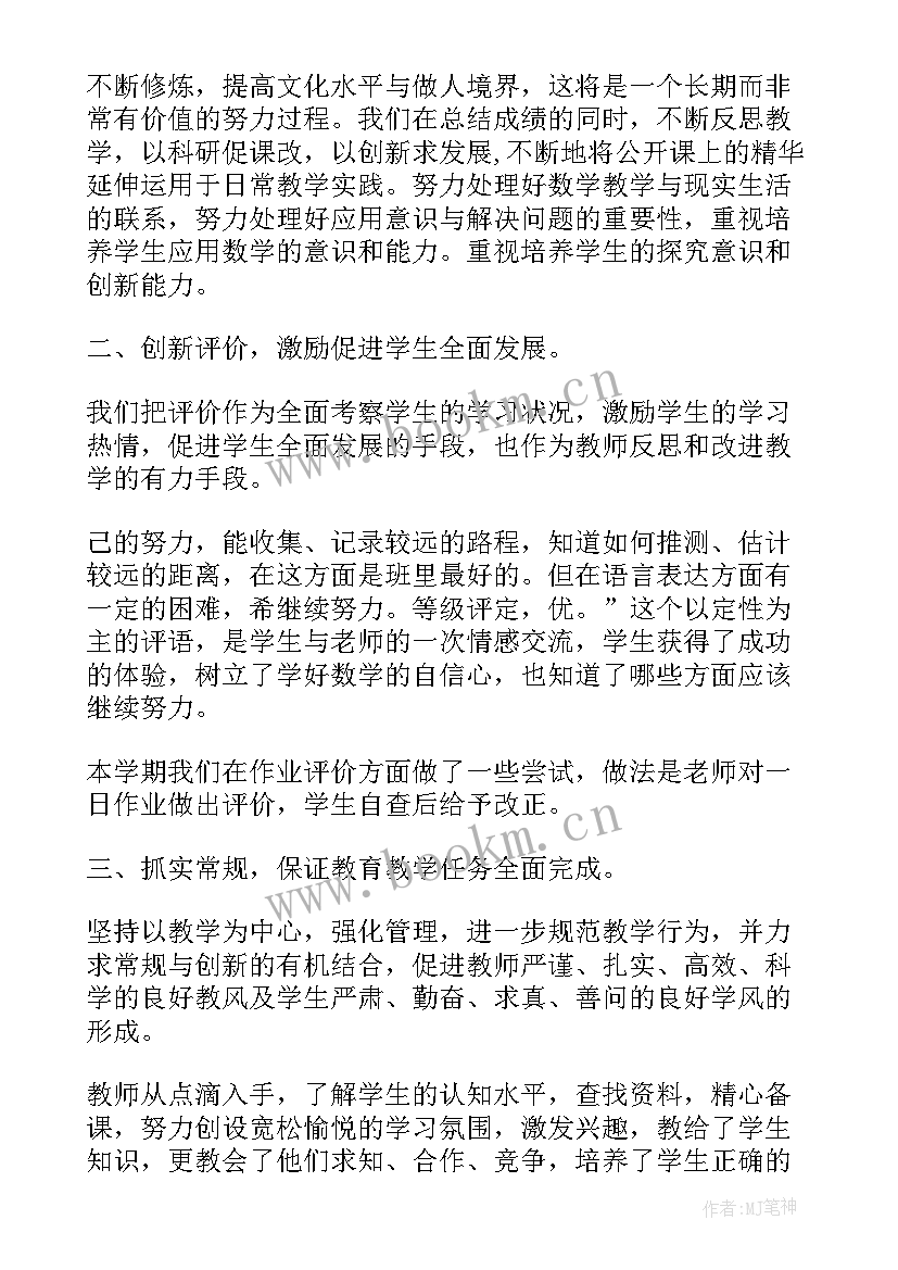 最新小学教师课内比教学活动方案(优质8篇)