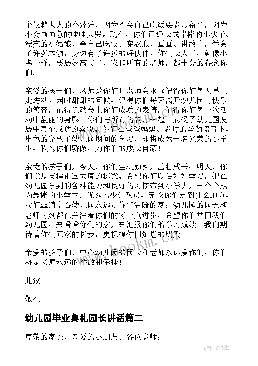 幼儿园毕业典礼园长讲话 幼儿园毕业典礼园长讲话稿(精选14篇)