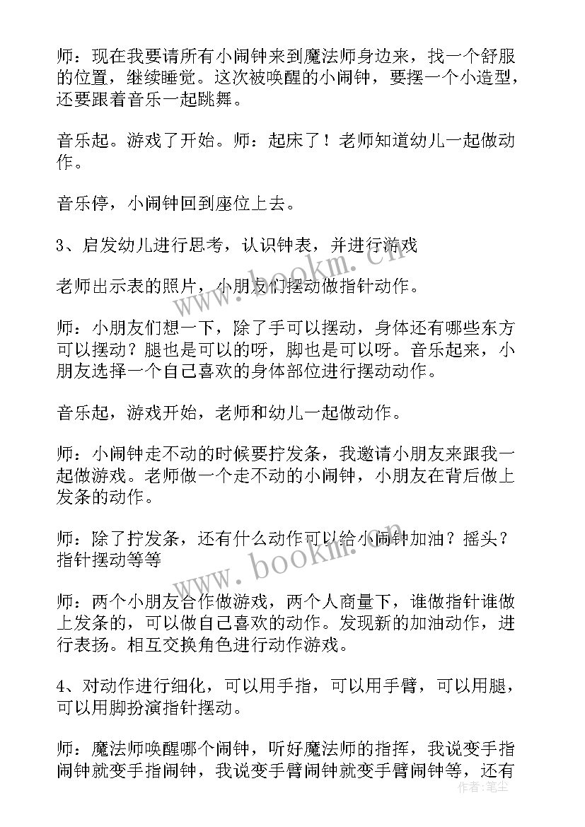 幼儿园音乐教学论文题目 幼儿园音乐教学论文中班(模板6篇)