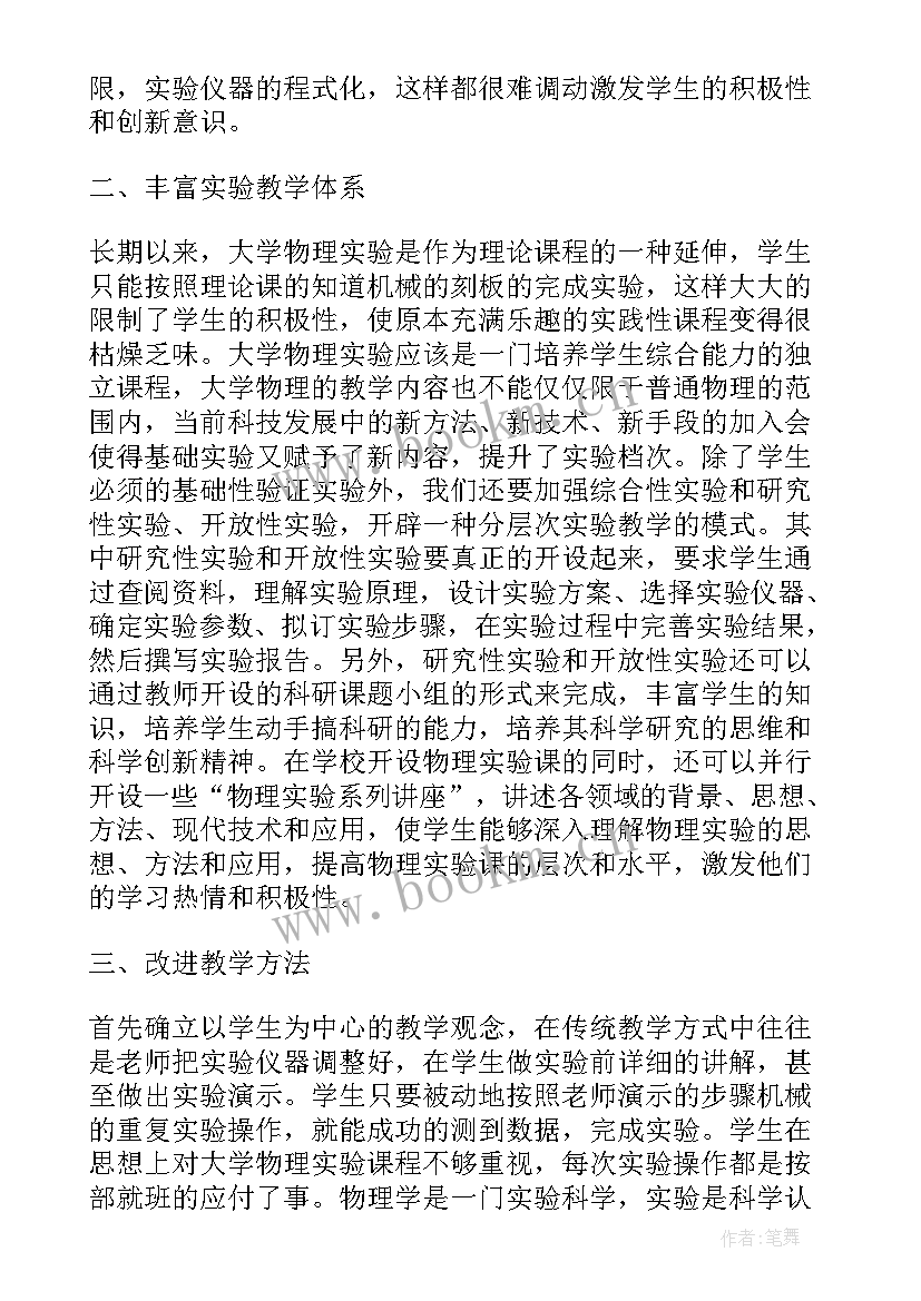 大学科技论文参考(精选8篇)