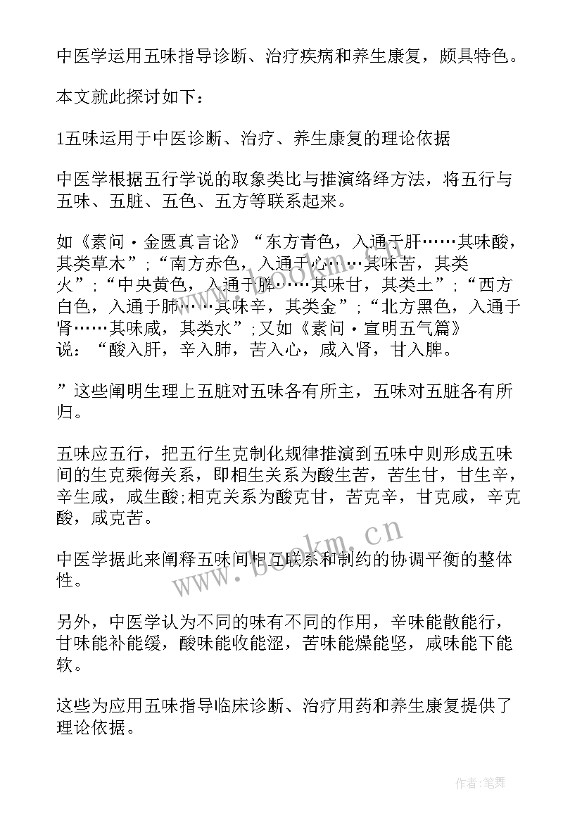 大学科技论文参考(精选8篇)