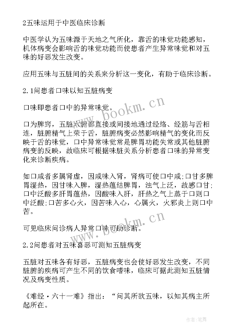 大学科技论文参考(精选8篇)