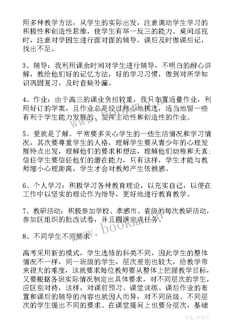 2023年数学期末教师工作总结 数学教师课堂教学现状的调查总结(模板15篇)