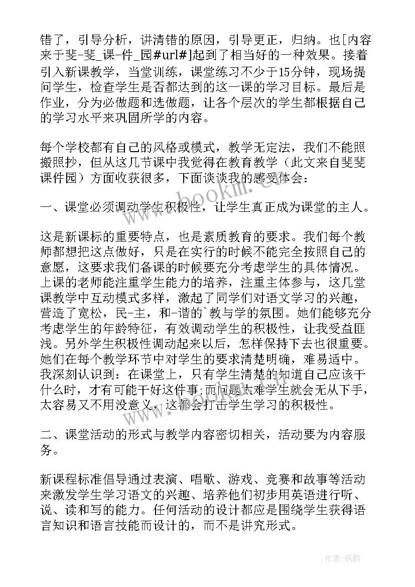 最新初中语文教师学期工作总结 初中语文学习总结格式(精选8篇)