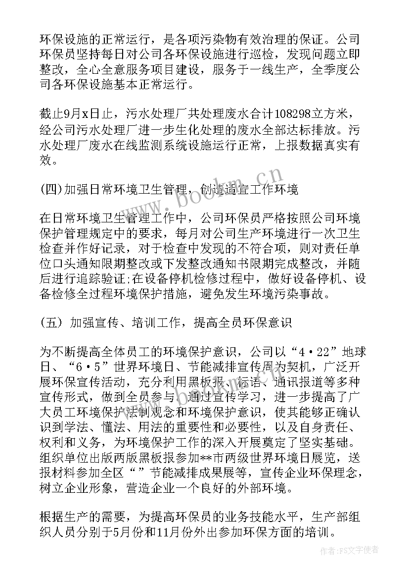 2023年生产部门员工个人工作总结 生产部门个人工作总结(优质8篇)