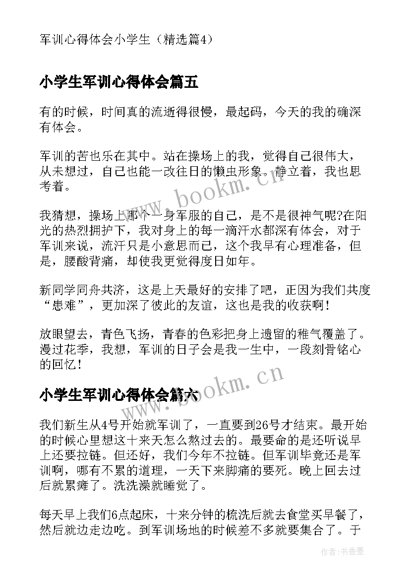 2023年小学生军训心得体会(模板19篇)