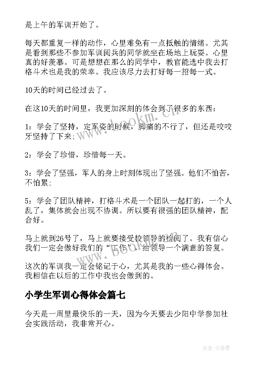 2023年小学生军训心得体会(模板19篇)