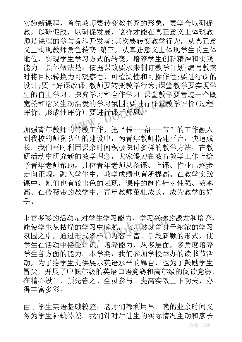 最新中学英语教研组工作计划(优质8篇)