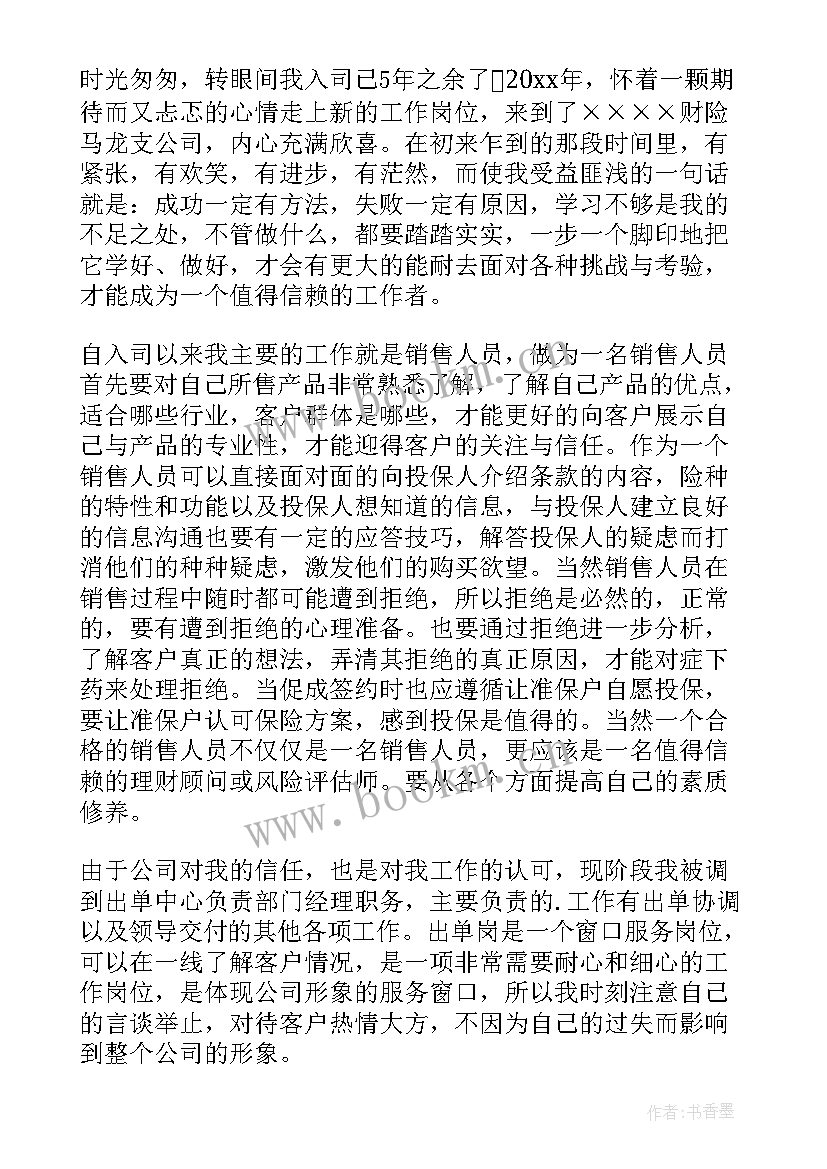 2023年工厂普通员工个人工作总结 普通员工个人工作总结(大全10篇)