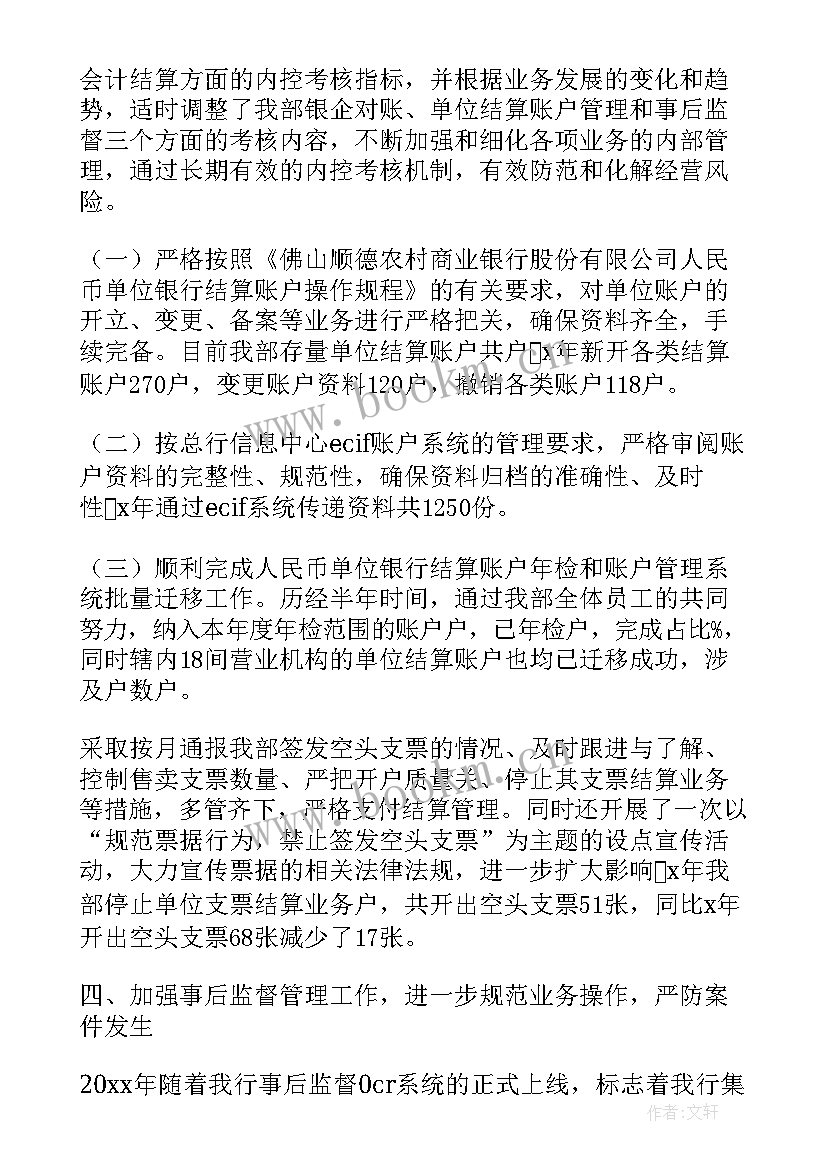 出纳人员年度总结 出纳员工作总结(实用20篇)