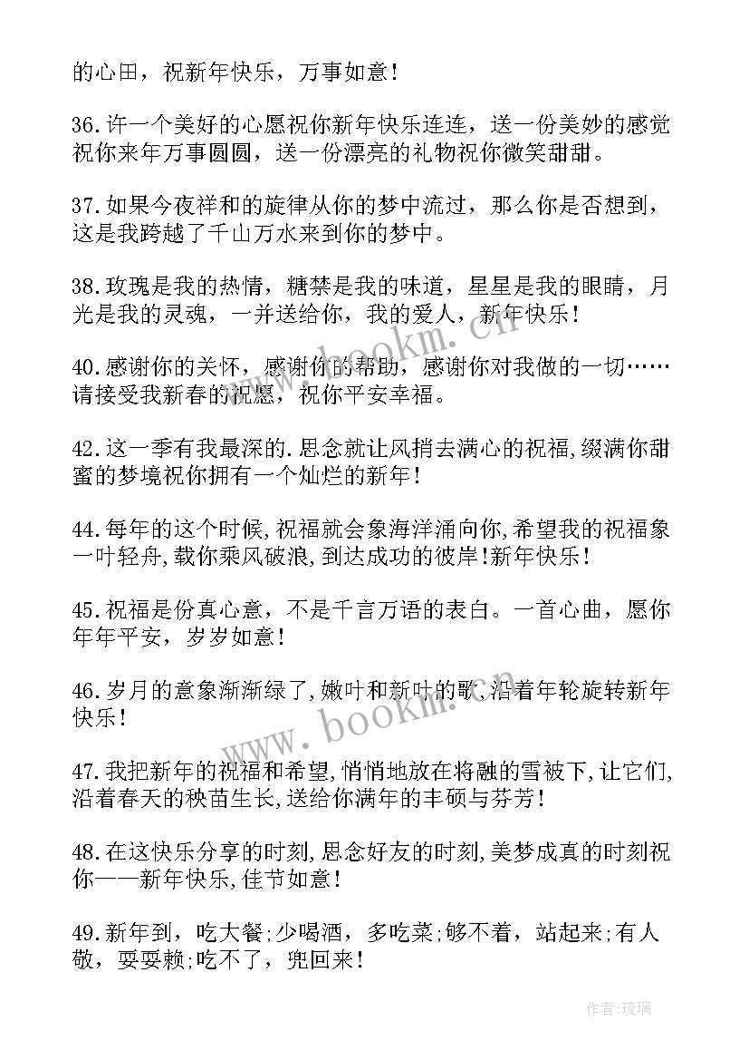 最新鸡年新春拜年贺词 猴年新春拜年祝福语贺词(优秀13篇)