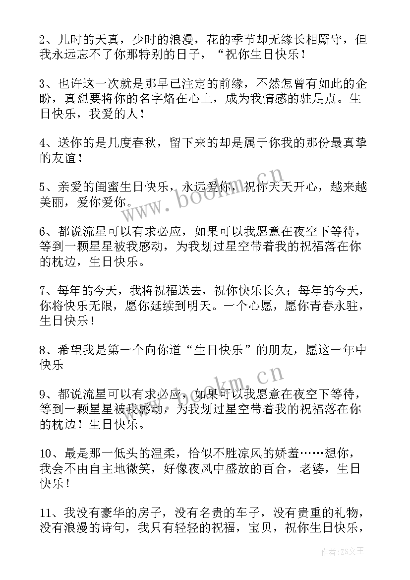 生日文案短句干净致自己 祝自己生日文案经典(优秀8篇)