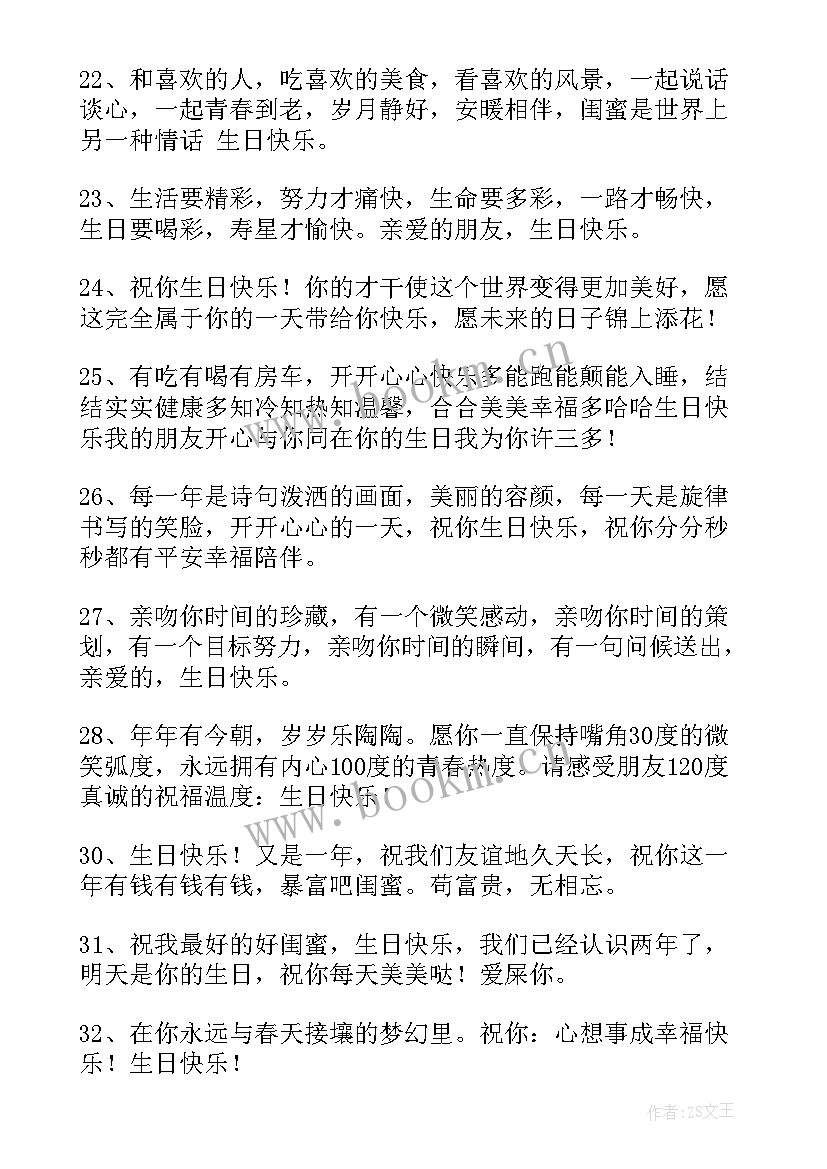 生日文案短句干净致自己 祝自己生日文案经典(优秀8篇)