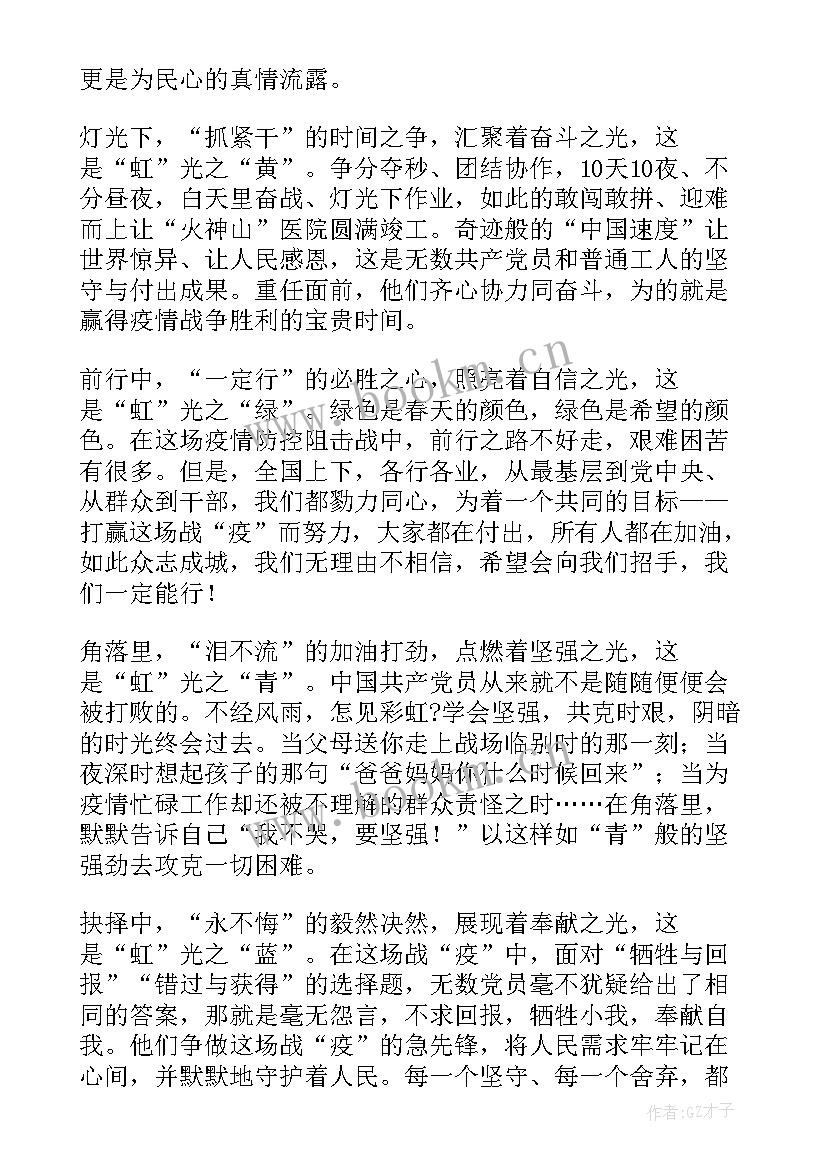 2023年大学生疫情期间检讨书自我反省 疫情期间违纪自我反省检讨书(实用8篇)