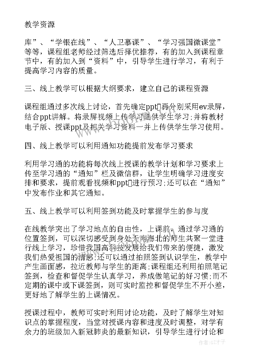 2023年大学生疫情期间检讨书自我反省 疫情期间违纪自我反省检讨书(实用8篇)