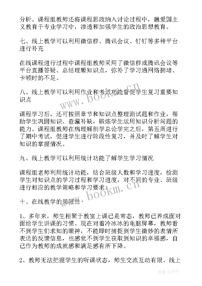 2023年大学生疫情期间检讨书自我反省 疫情期间违纪自我反省检讨书(实用8篇)