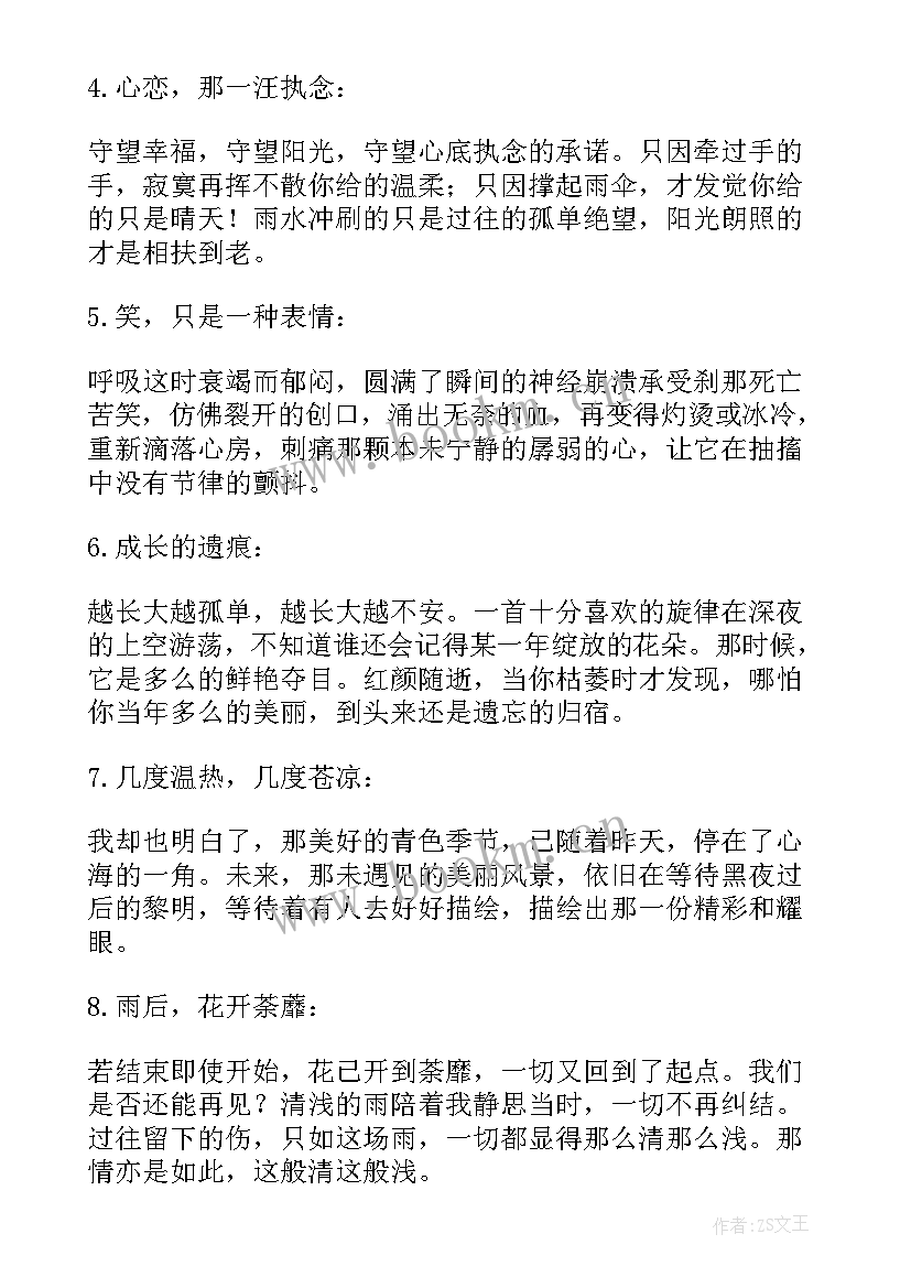 情感类的散文(优秀14篇)