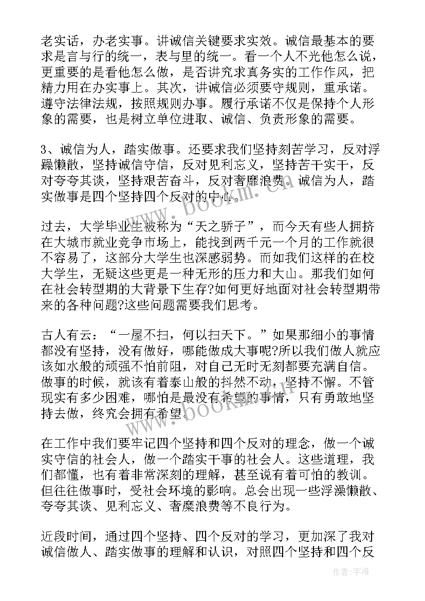 最新入党个人思想汇报格式 公司入党思想汇报格式(优秀8篇)