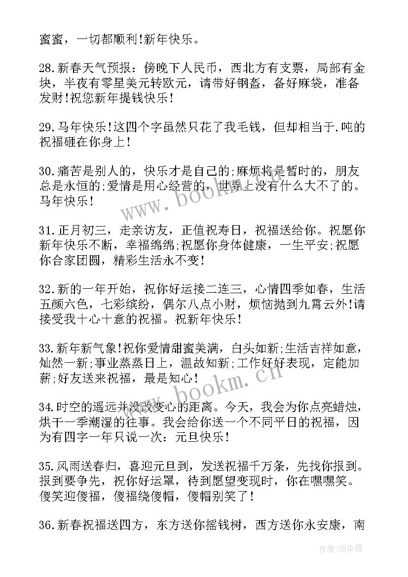 最新过年发朋友圈的精美句子 鼠年春节过年说说朋友圈祝福文案(汇总13篇)