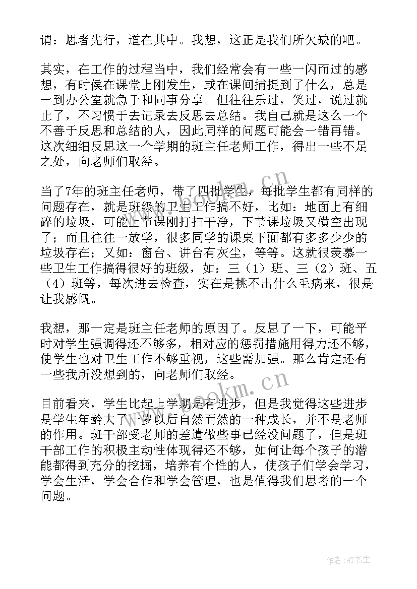 2023年小学语文老师兼班主任的述职报告 小学语文班主任老师述职报告(汇总17篇)