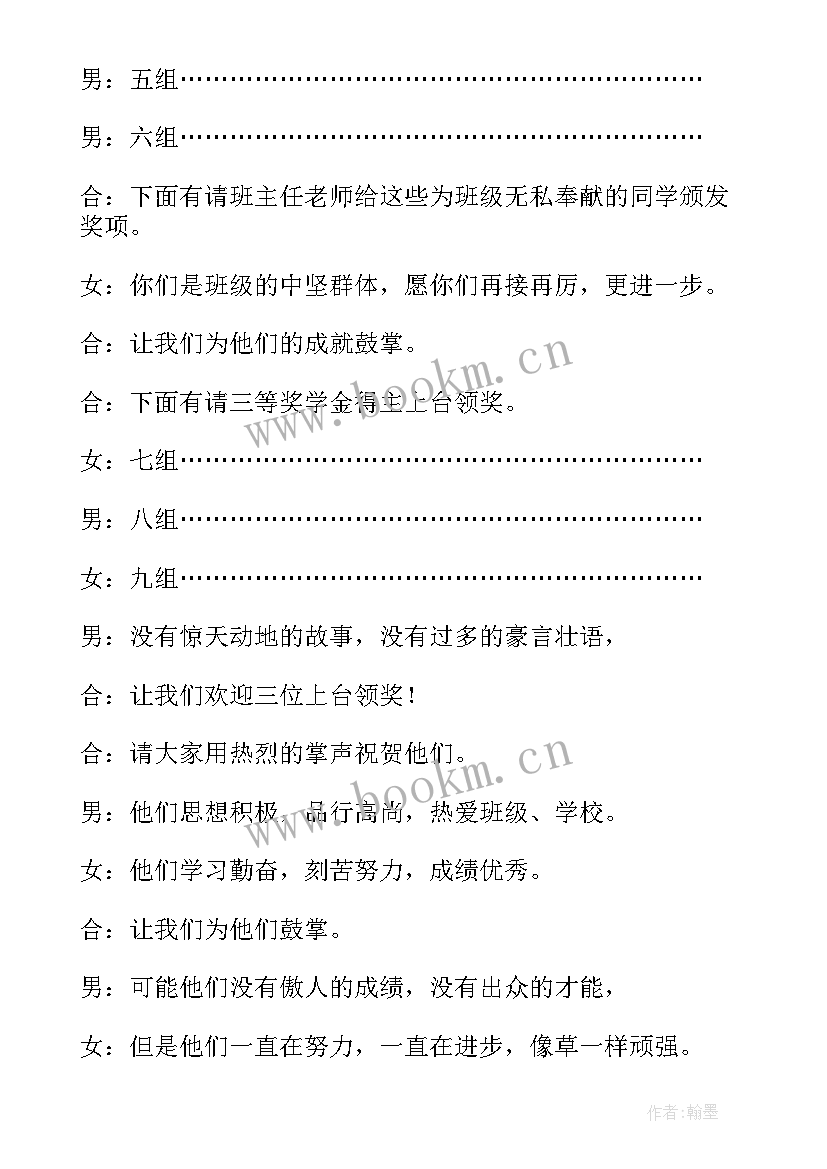 最新主持人开场白台词演讲稿 小学元旦主持人演讲稿开场白(大全8篇)