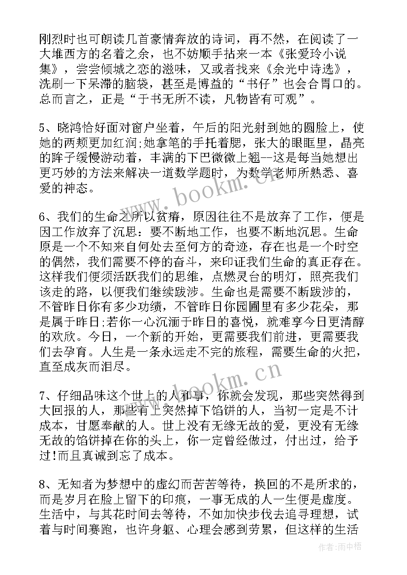 2023年童年好词好句好段摘抄(汇总20篇)