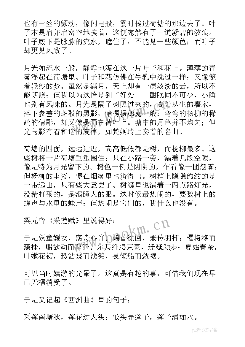 最新高二语文必背古诗词总结人教版 高二语文必背古诗词整合欣赏(实用8篇)