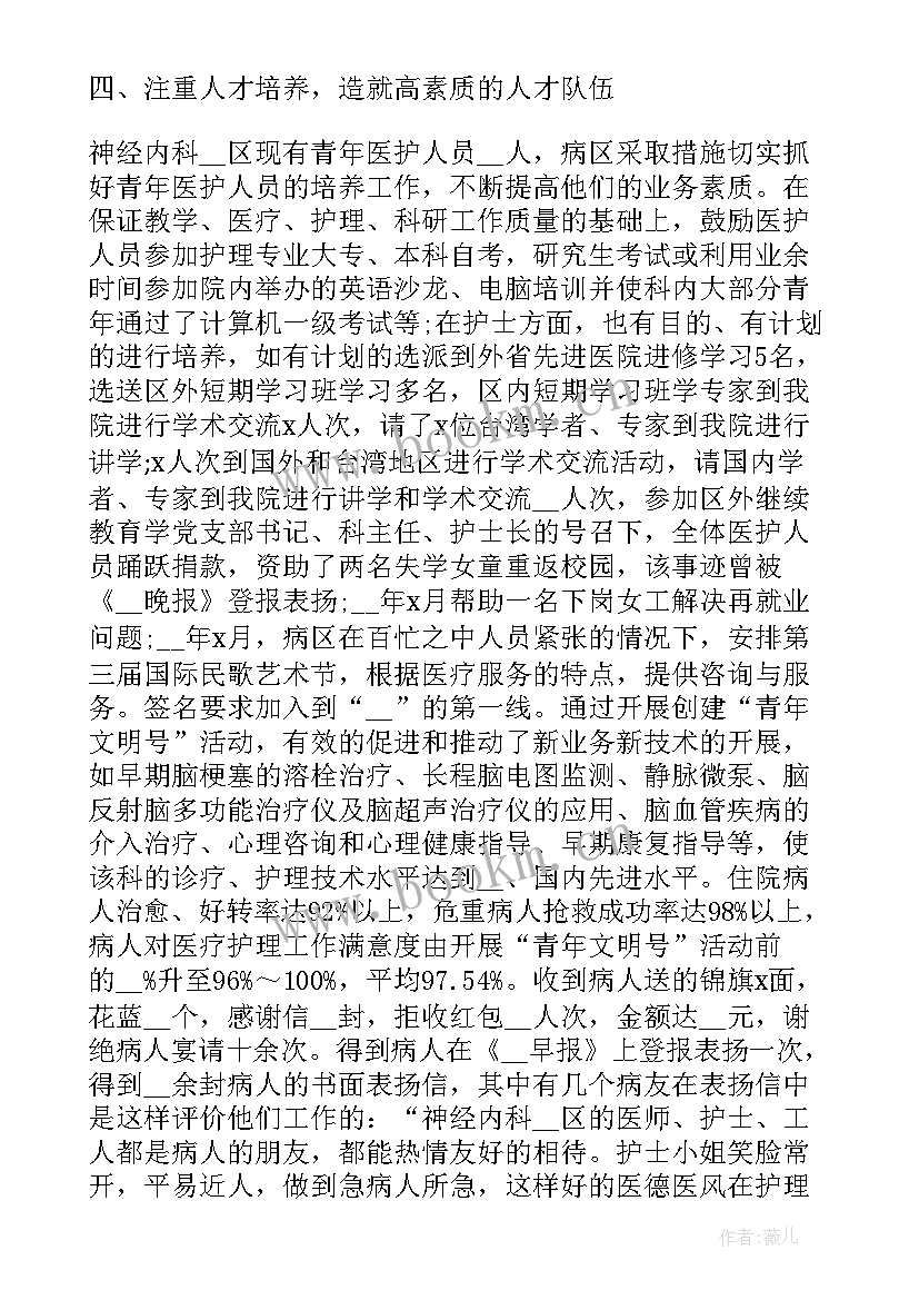 最新神经内科年度总结报告 神经内科年度考核个人工作总结(通用8篇)