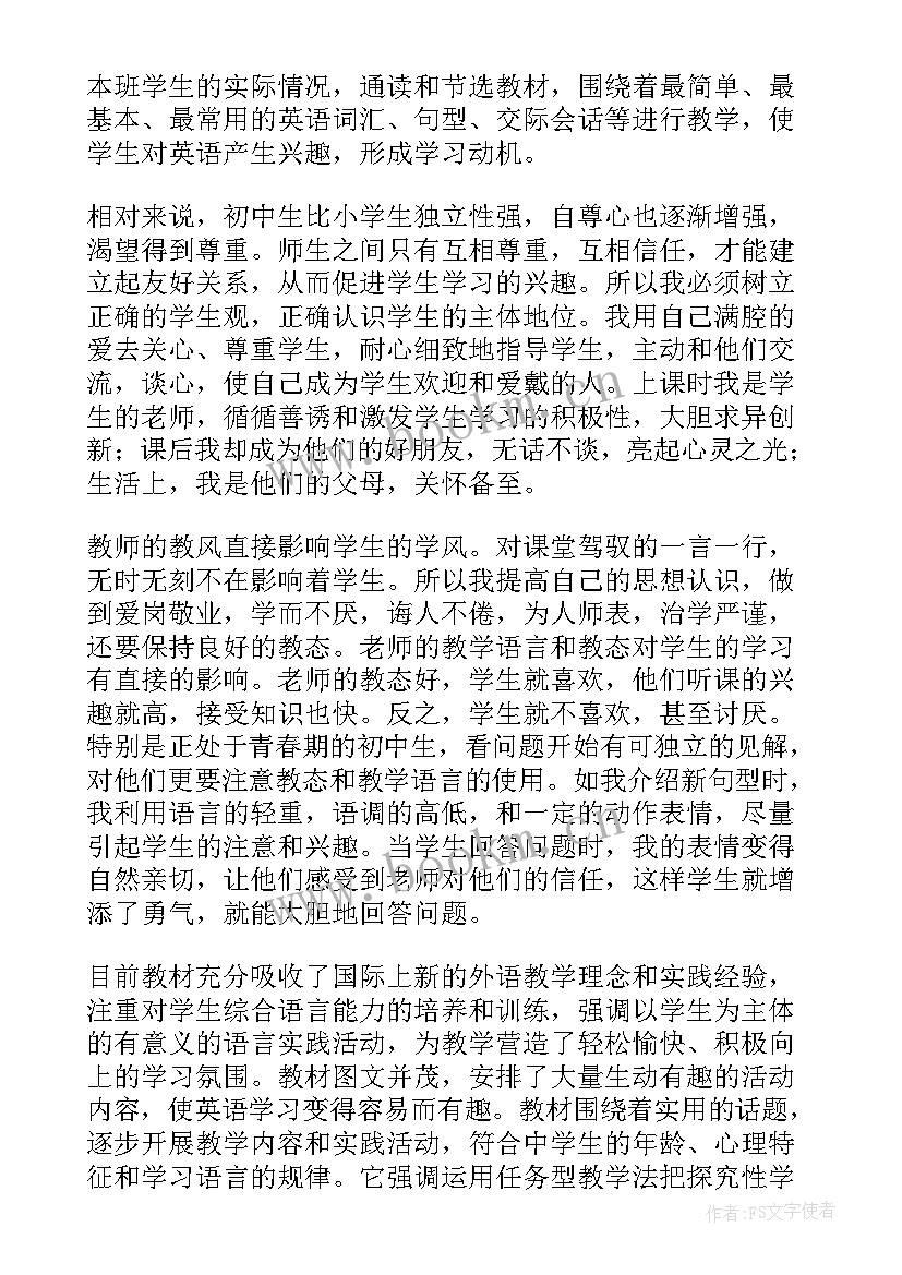 初二英语教师年终工作总结 英语教师年终工作总结(大全8篇)