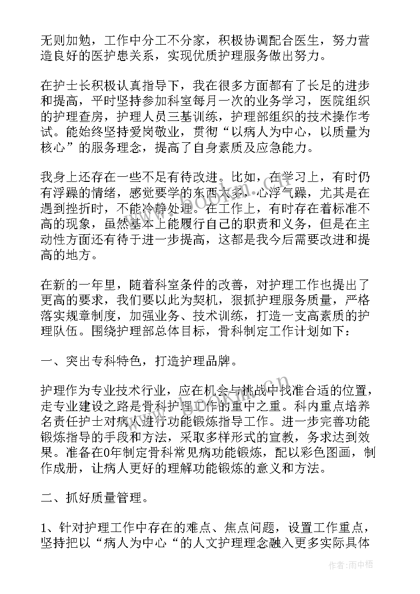 2023年年终总结的不足之处和改进 供应室年终总结的不足之处(精选8篇)