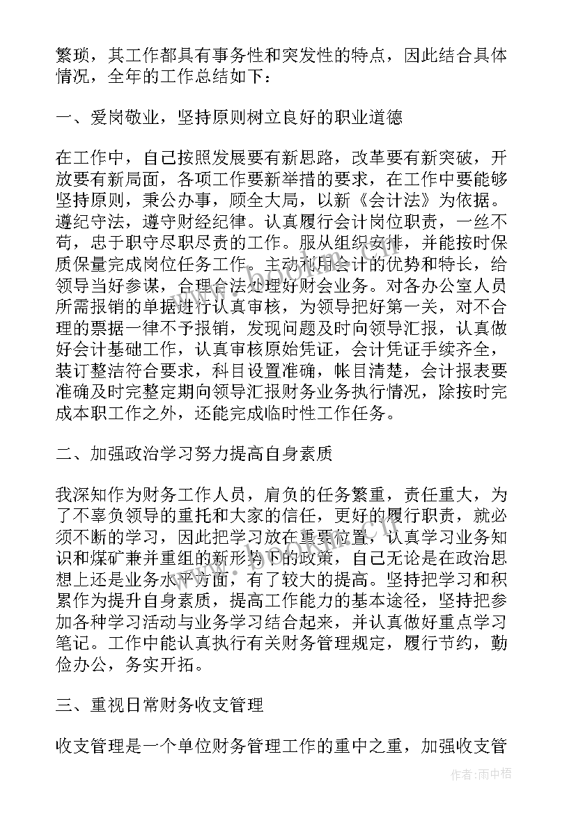 2023年年终总结的不足之处和改进 供应室年终总结的不足之处(精选8篇)