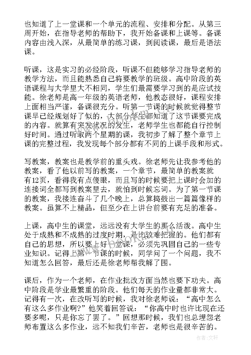 最新预备党员思想汇报一 预备党员思想汇报一二三四季度集合(优质8篇)