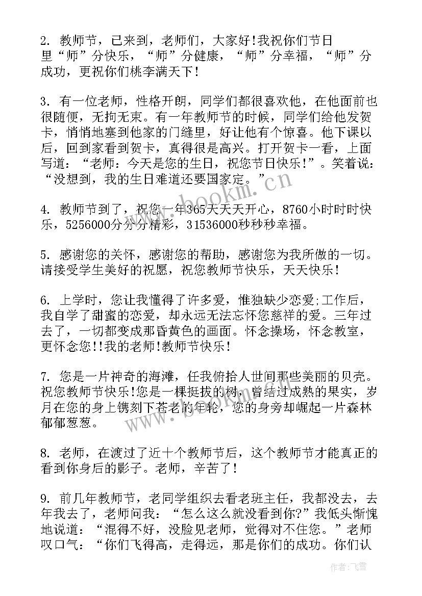 最新简单好看的劳动节手抄报画 教师节简单好看的手抄报(精选8篇)